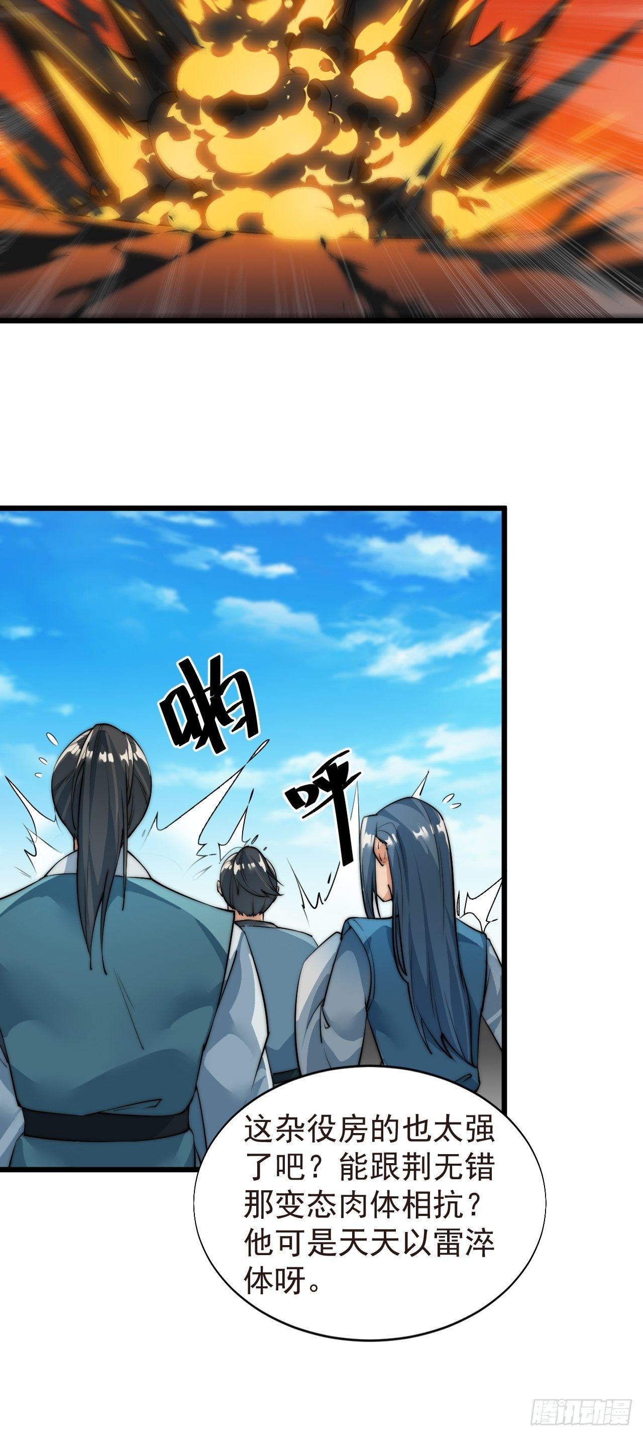 武凌九天 - 第十話 - 3