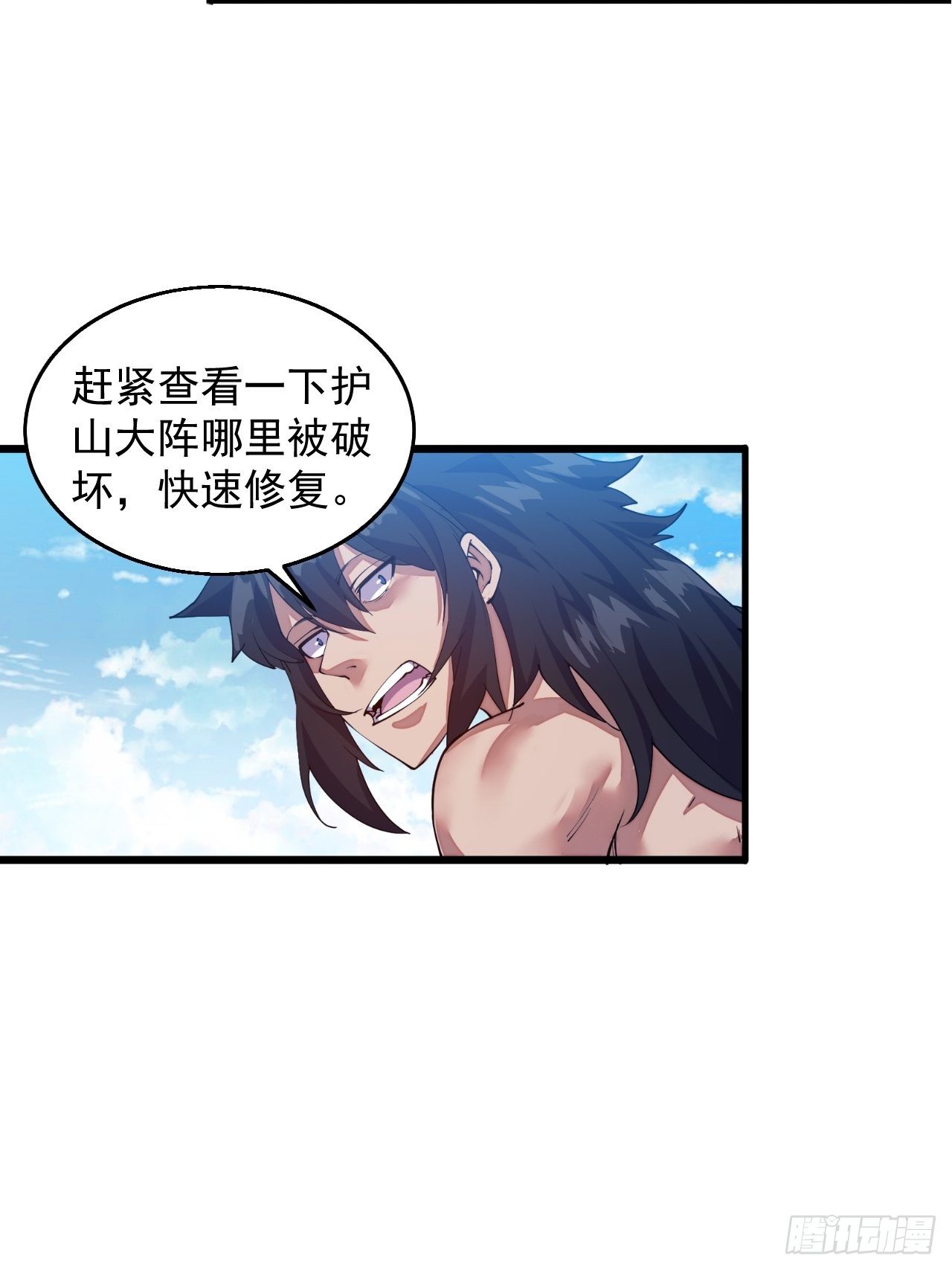武凌九天 - 第二話(1/5) - 2