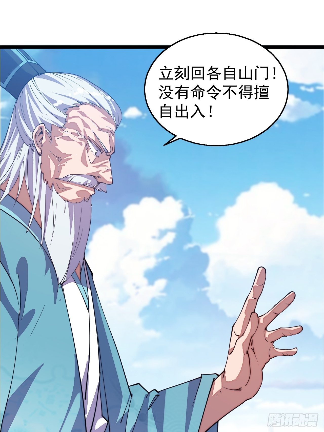 武凌九天 - 第二話(1/5) - 7