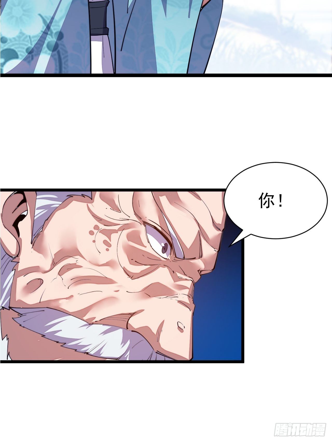 武凌九天 - 第二話(1/5) - 8