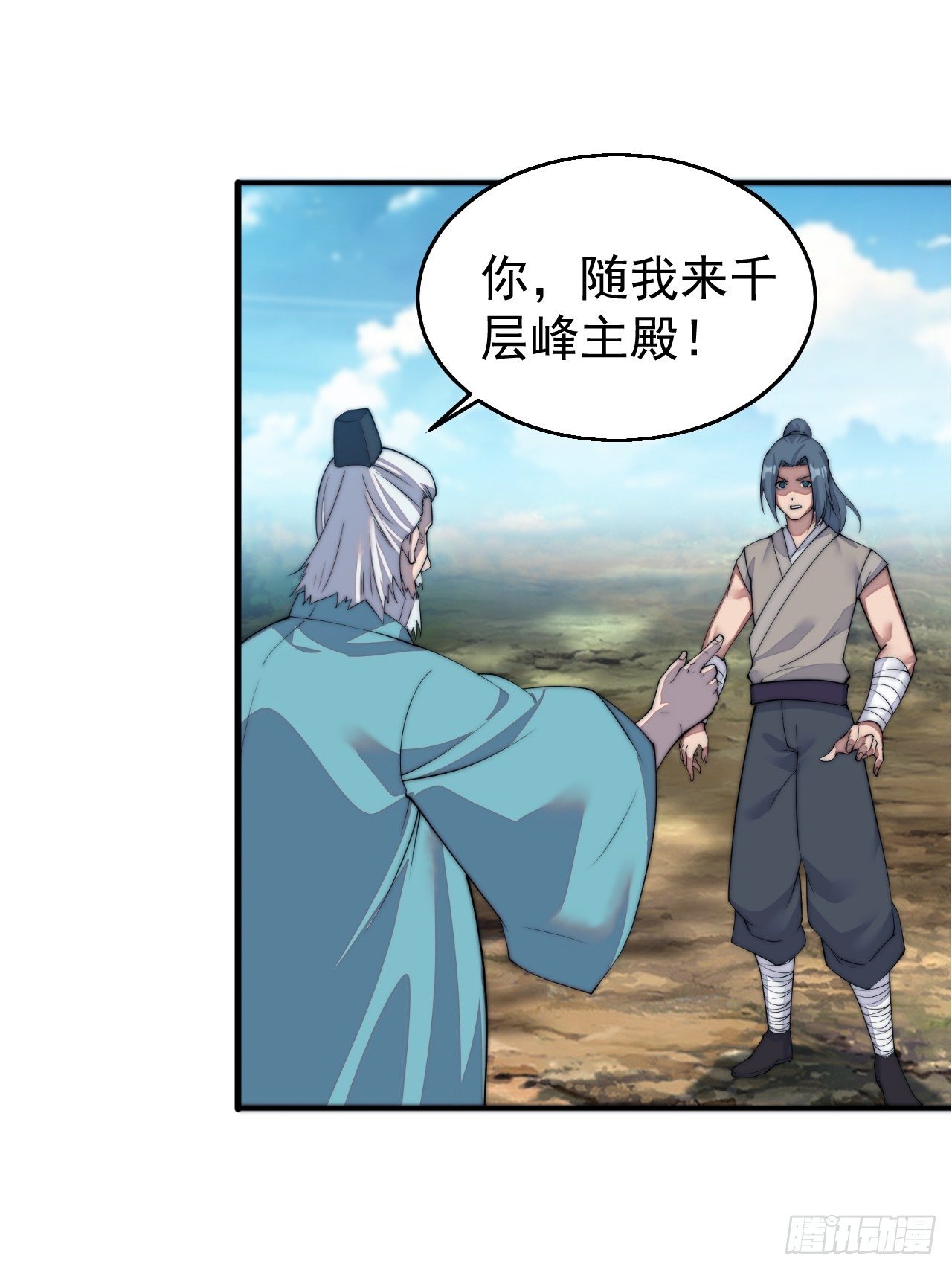 武凌九天 - 第二話(1/5) - 1