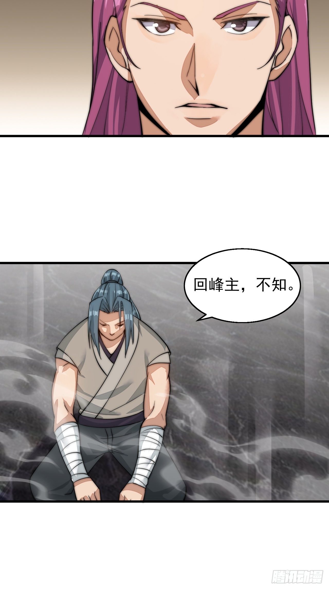 武凌九天 - 第二話(1/5) - 6