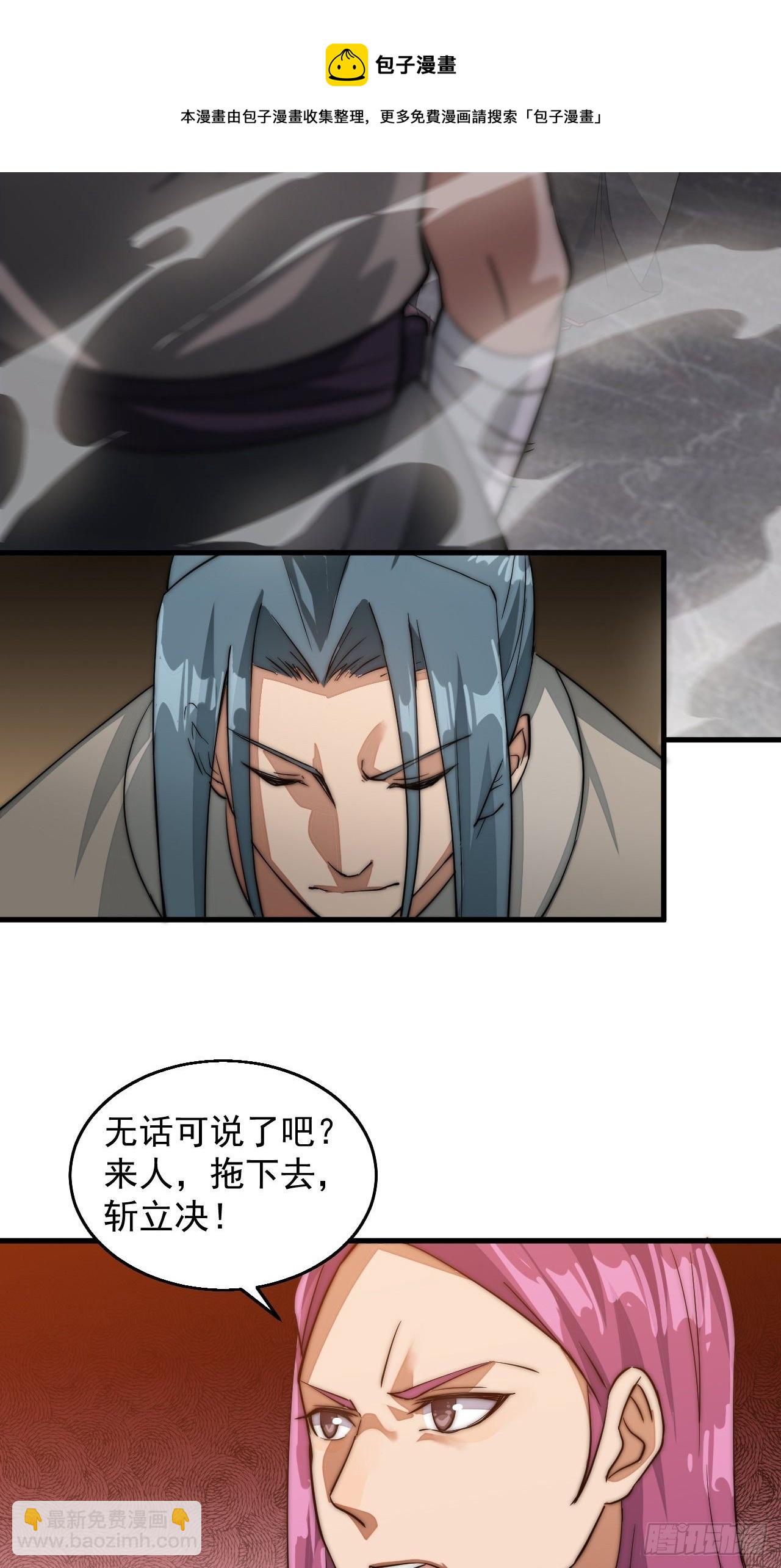 武凌九天 - 第二話(1/5) - 8