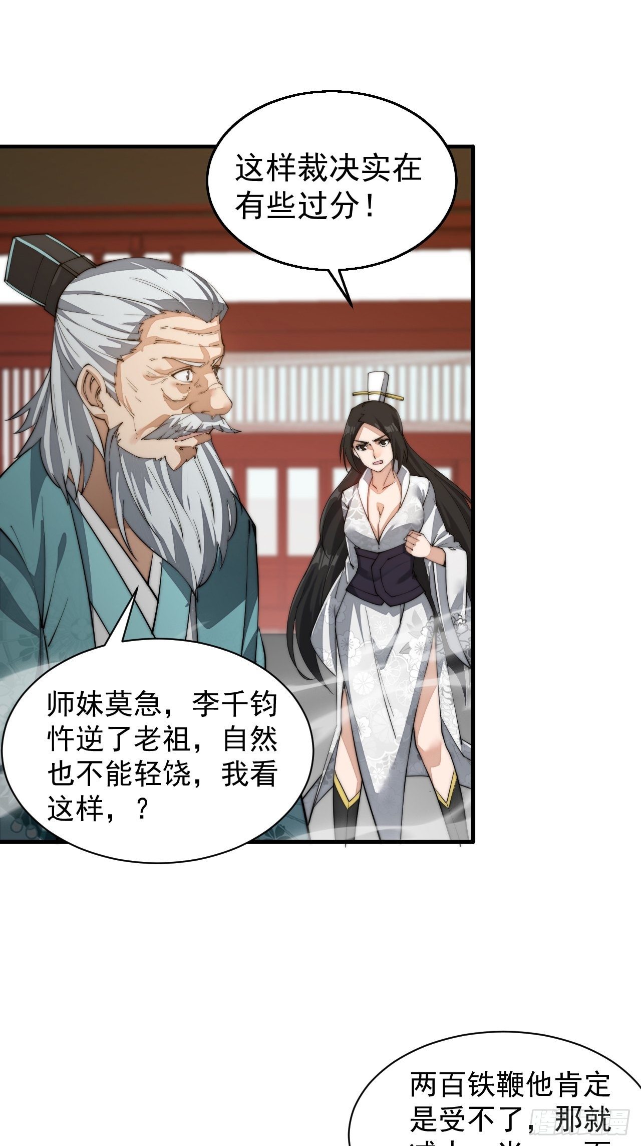 武凌九天 - 第二話(1/5) - 7