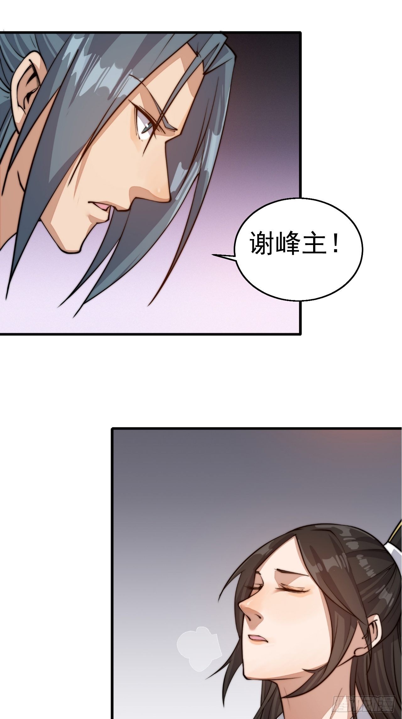 武凌九天 - 第二話(1/5) - 5