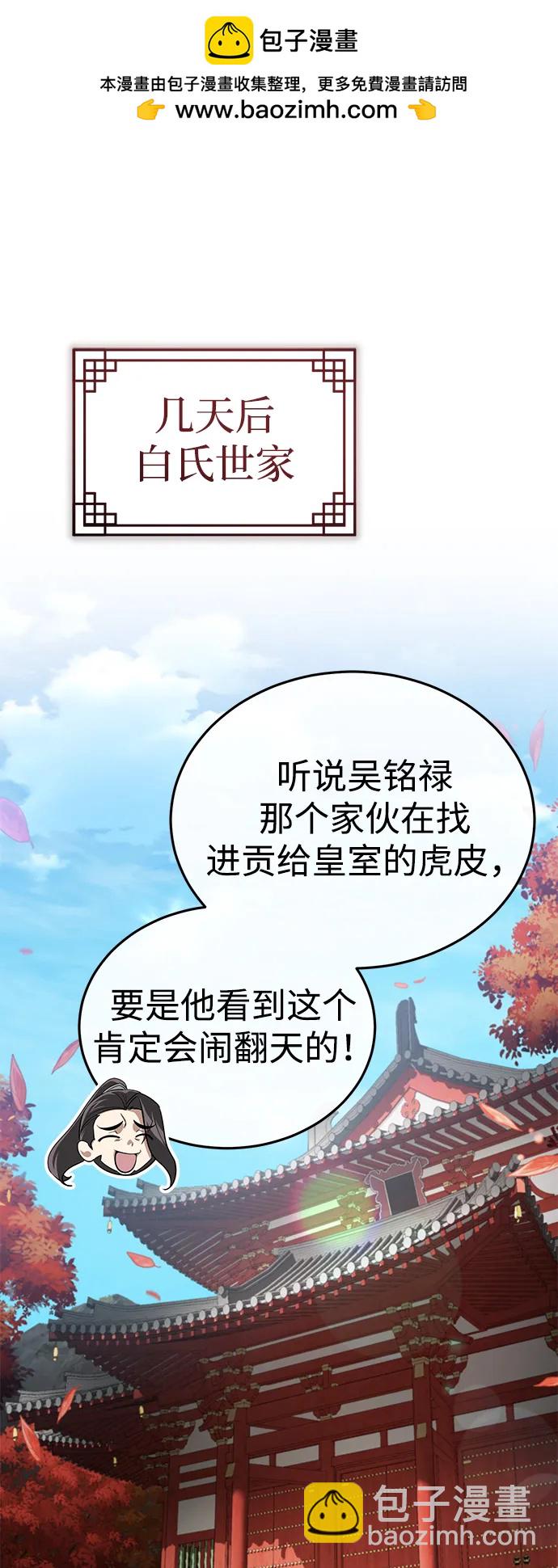 [第21话] 不是杂鬼之类的存在1