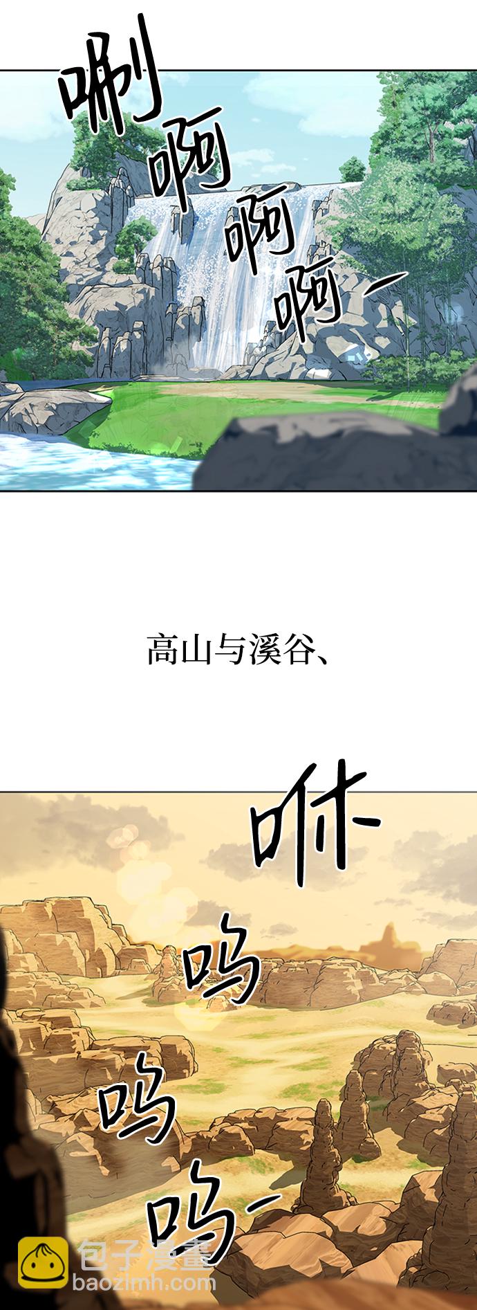 武林西部 - 序章(1/2) - 5