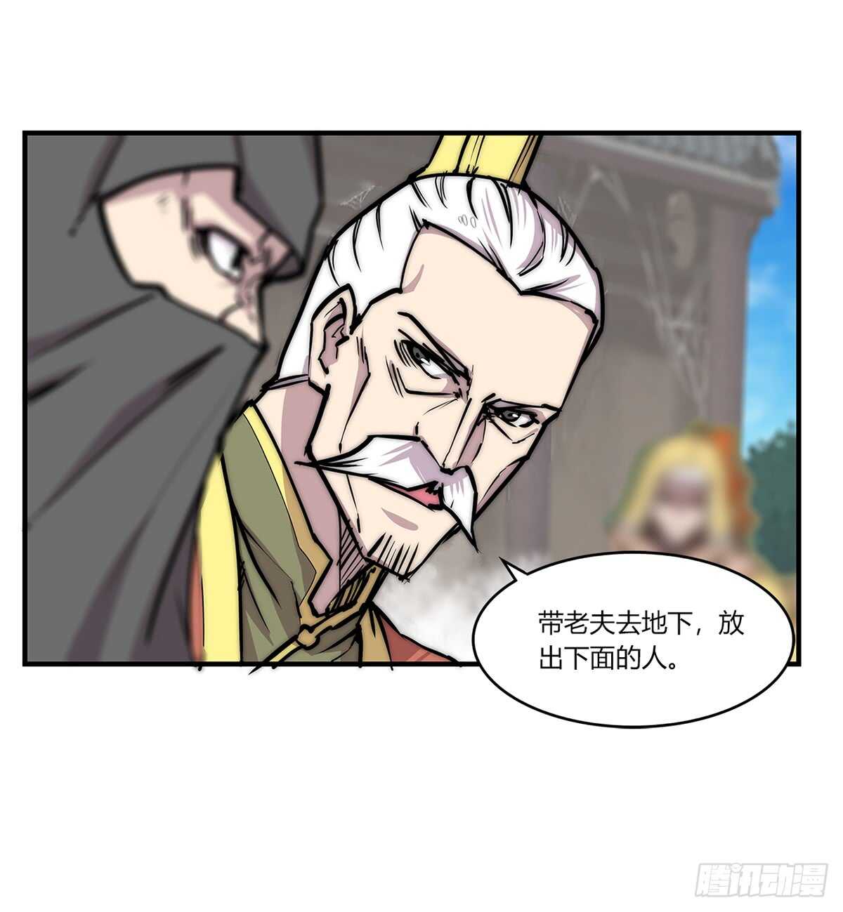 武林之王的退隱生活 - 第106話 - 6