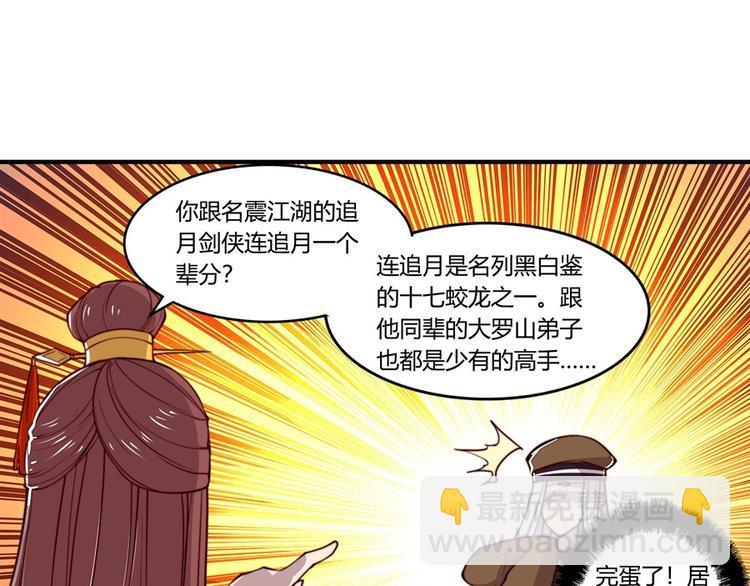 第14回(1/2)-第15话