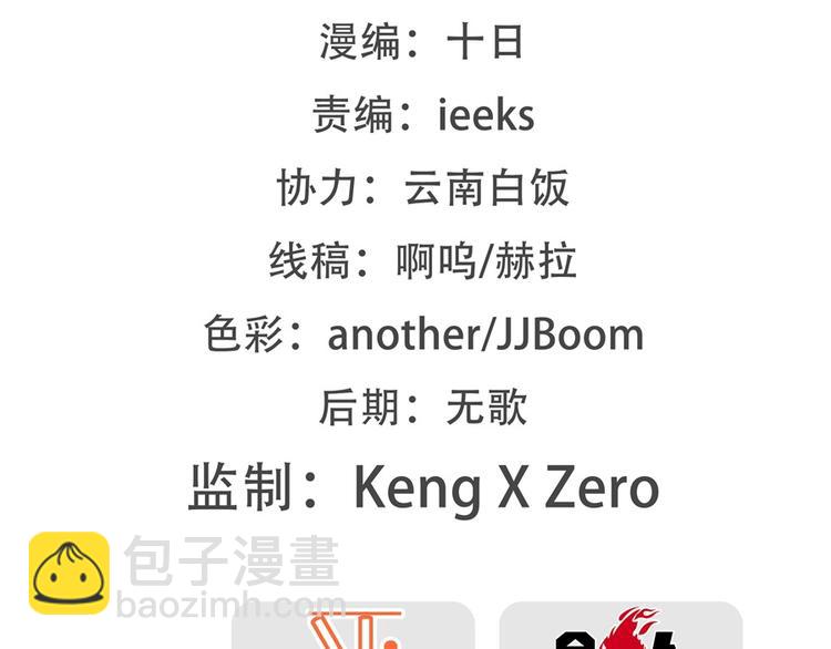 第16回(1/3)-第17话