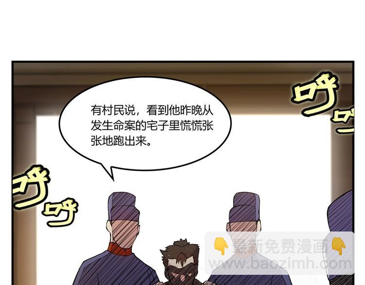 武林之王的退隱生活 - 第18回(1/3) - 8