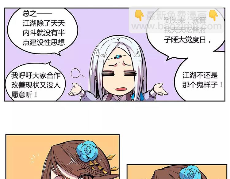 第2回(1/2)-第3话