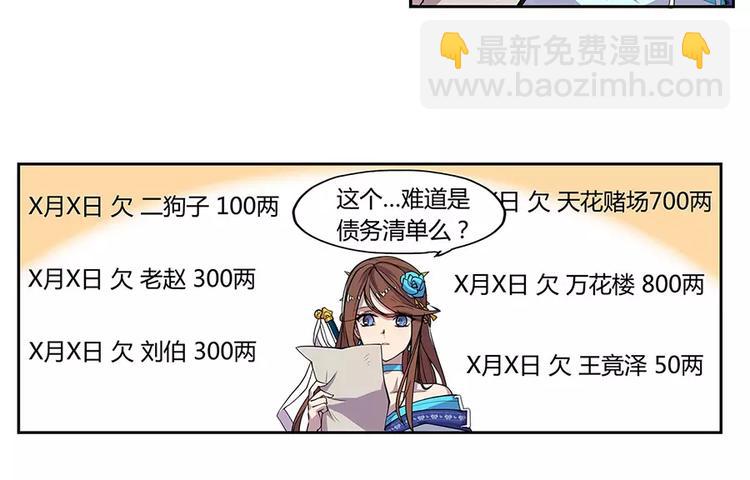 第2回(1/2)-第3话