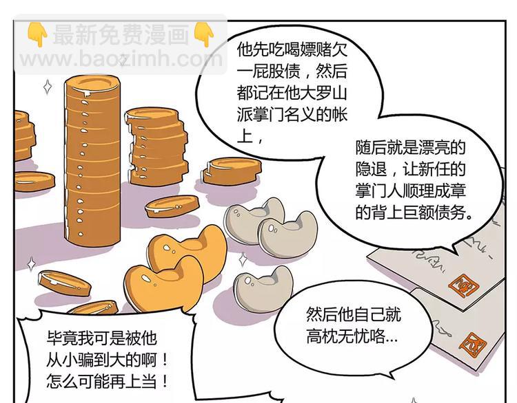 第2回(1/2)-第3话