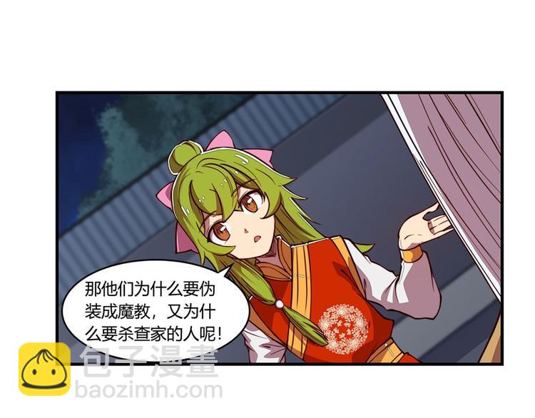 第20回(1/3)-第21话