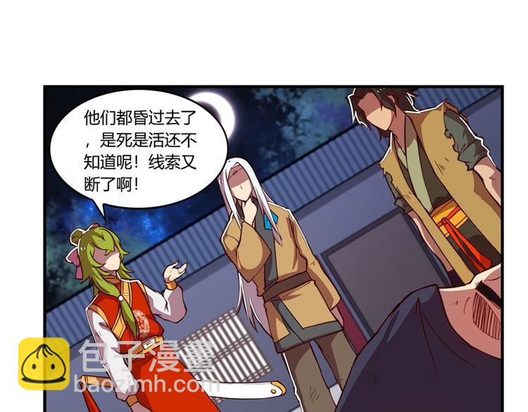 第20回(1/3)-第21话