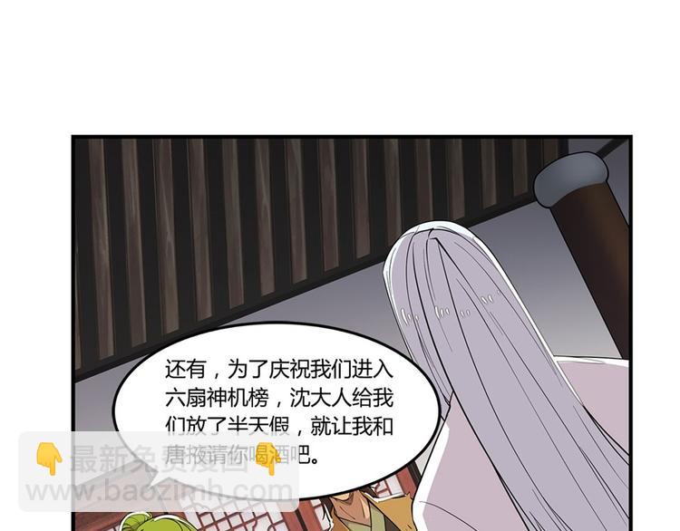 武林之王的退隱生活 - 第24回(1/3) - 5