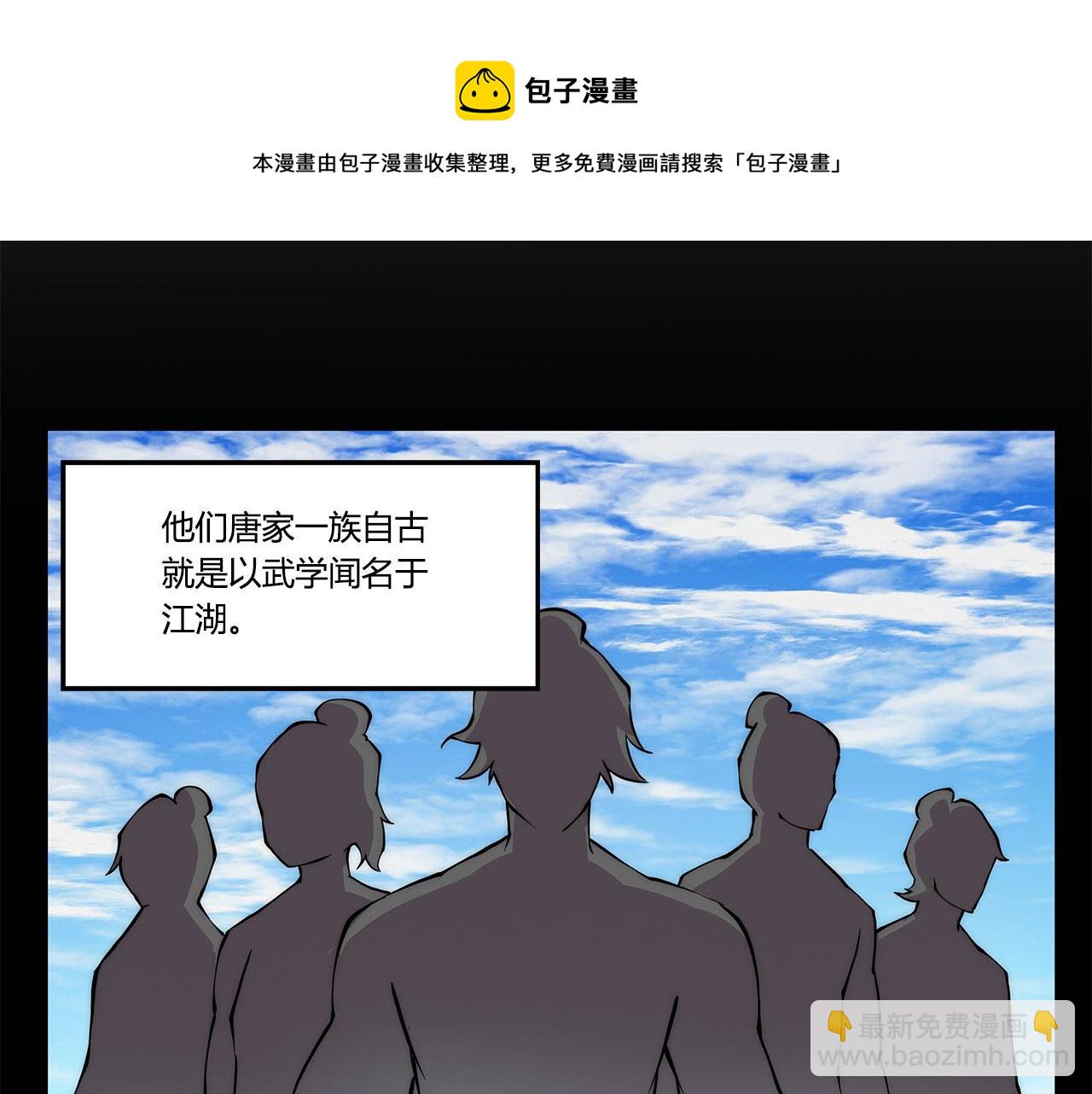 第28话(1/3)-第29话