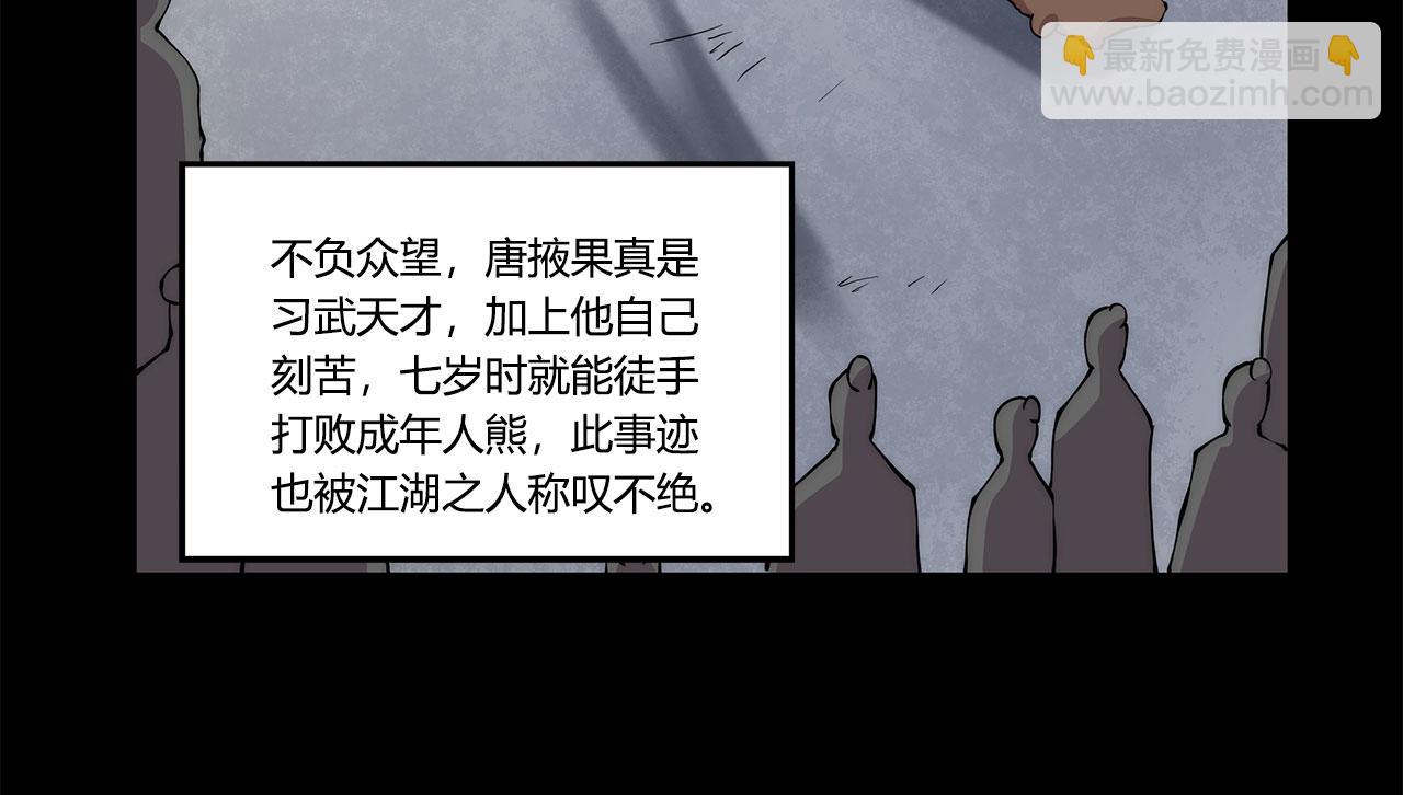 第28话(1/3)-第29话