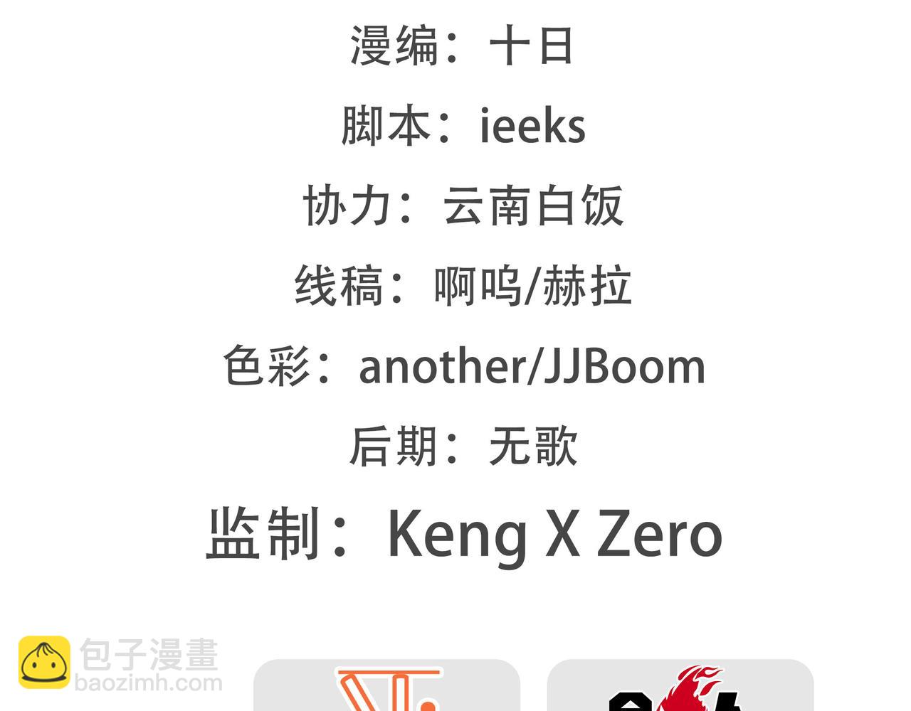 第28话(1/3)-第29话