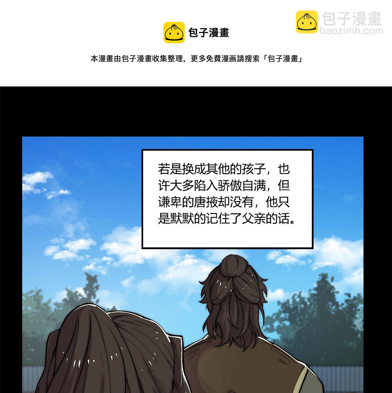 第28话(1/3)-第29话