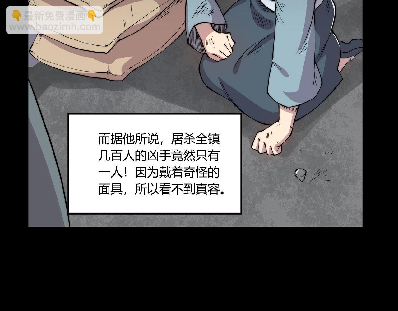 第28话(1/3)-第29话