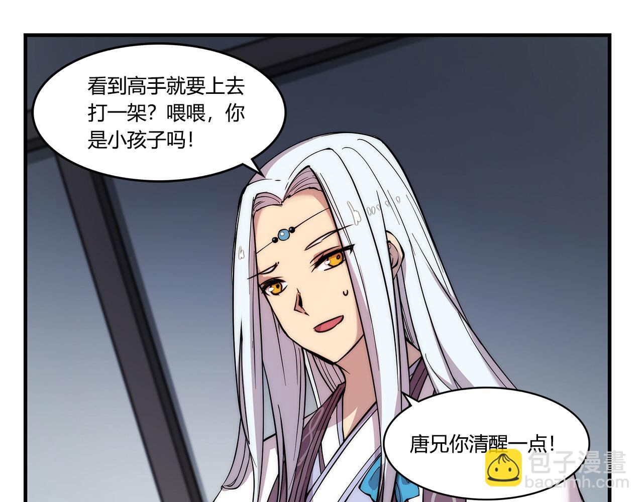 第28话(1/3)-第29话