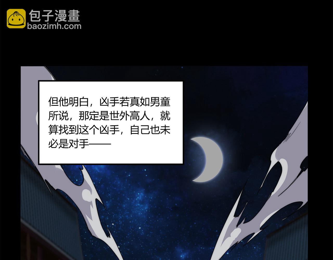 第28话(1/3)-第29话