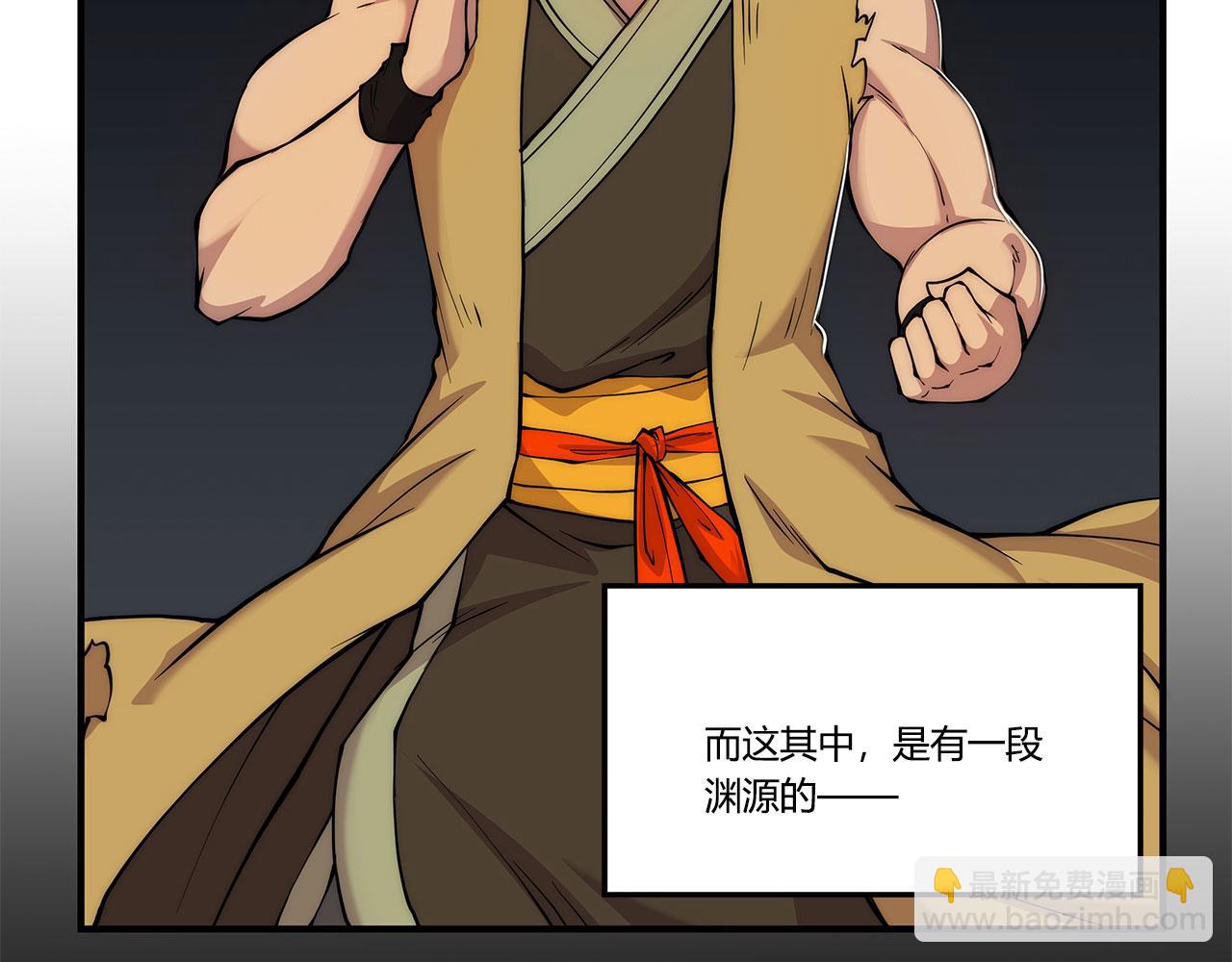 第28话(1/3)-第29话