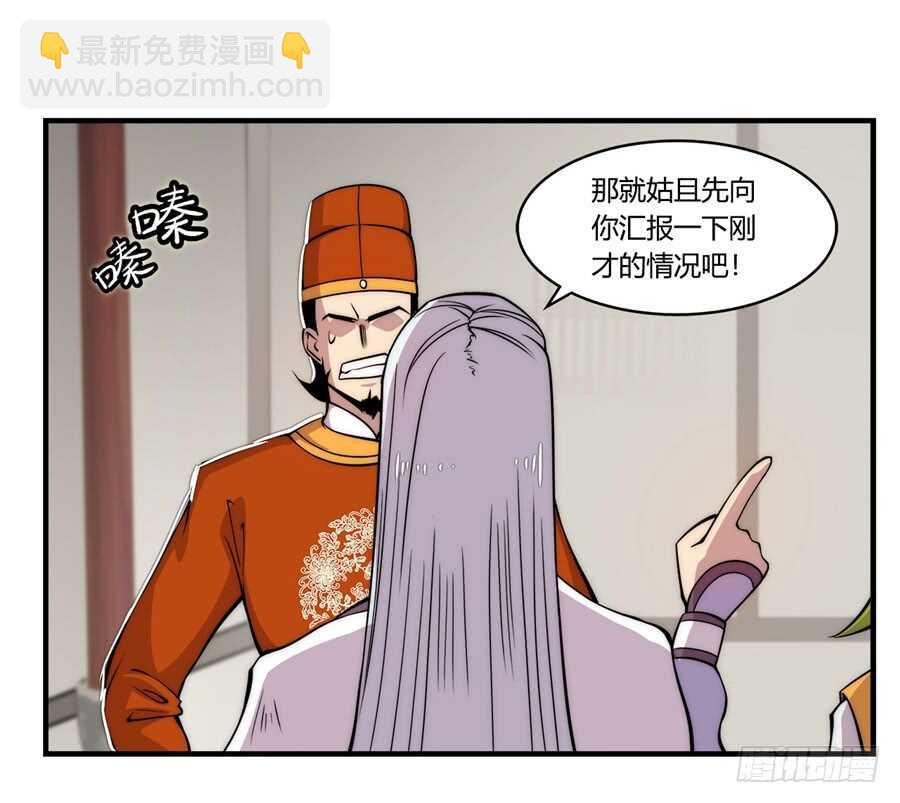 第34话(1/2)-第35话