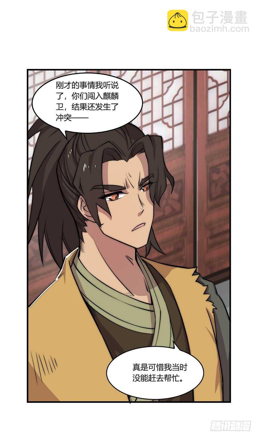 第34话(1/2)-第35话