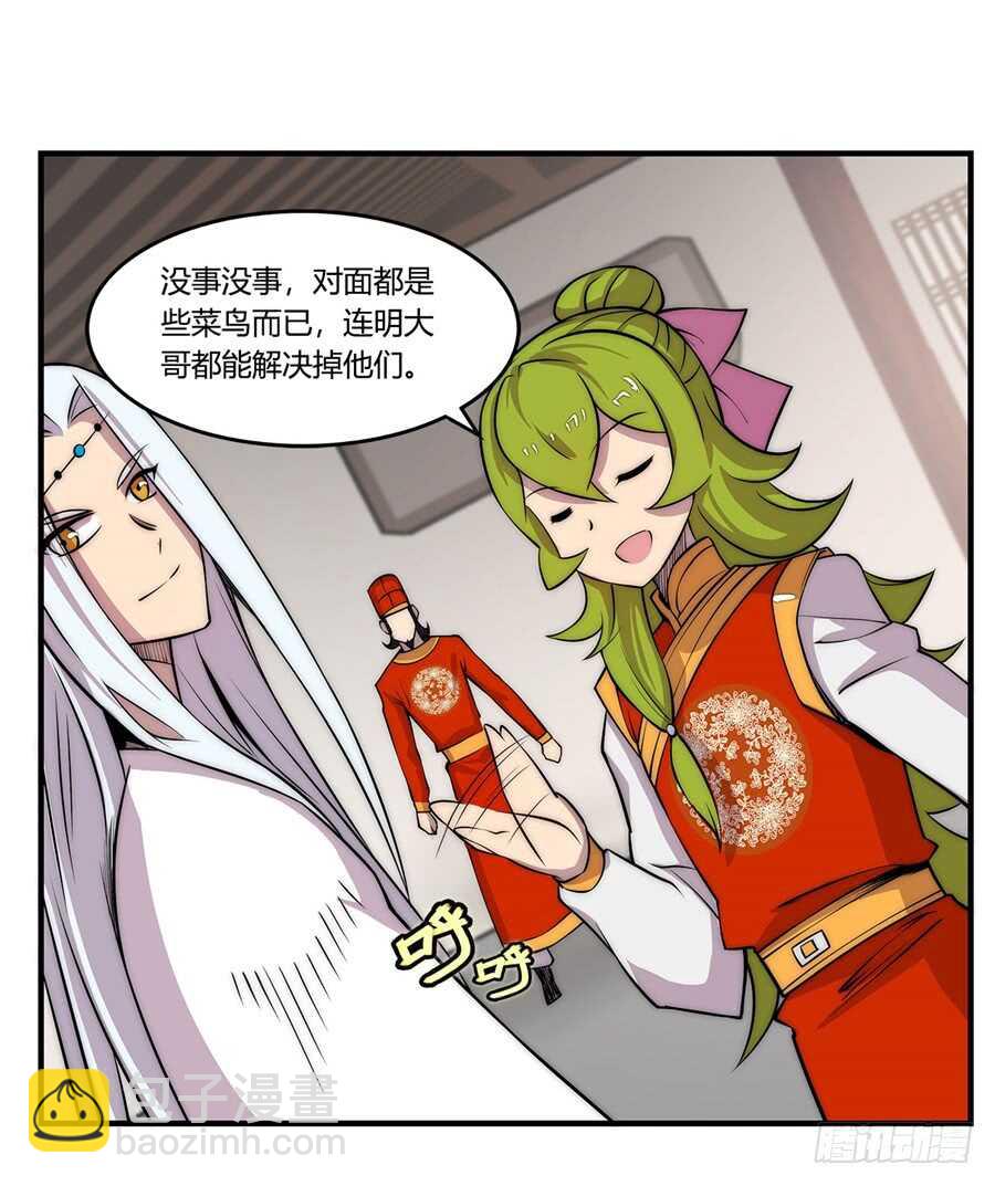 第34话(1/2)-第35话