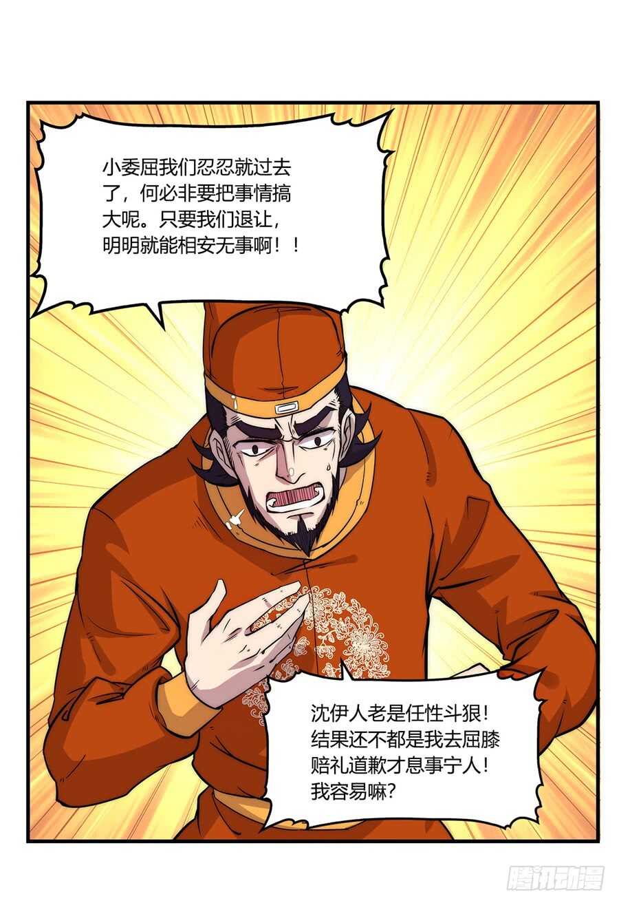 第34话(1/2)-第35话