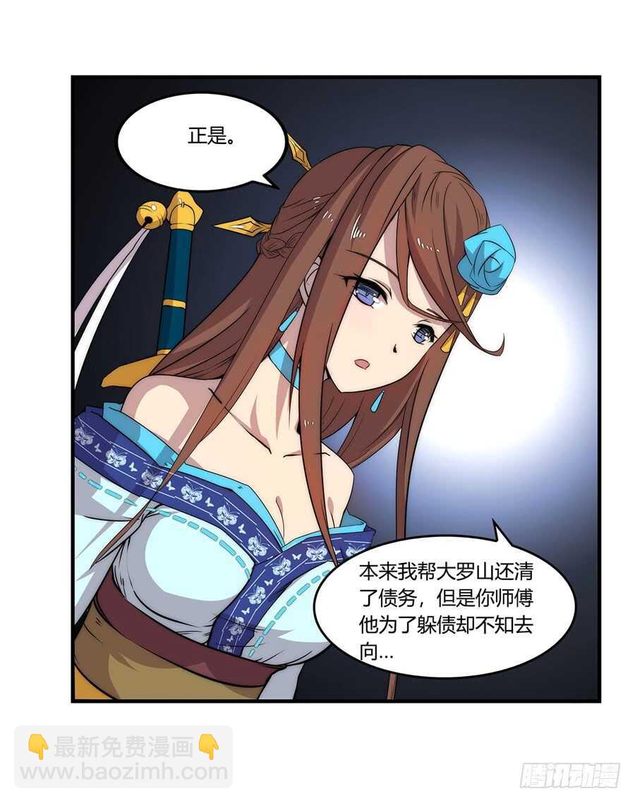 第34话(1/2)-第35话