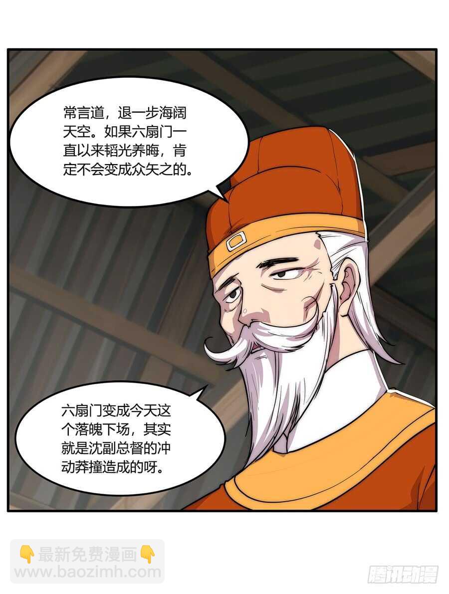 第34话(1/2)-第35话