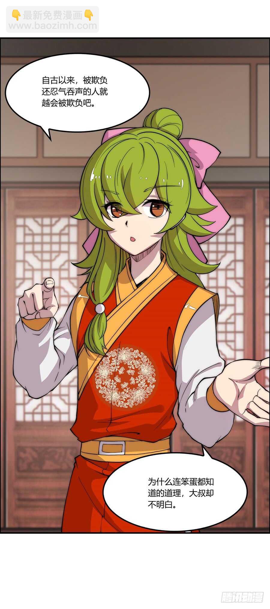 第34话(1/2)-第35话