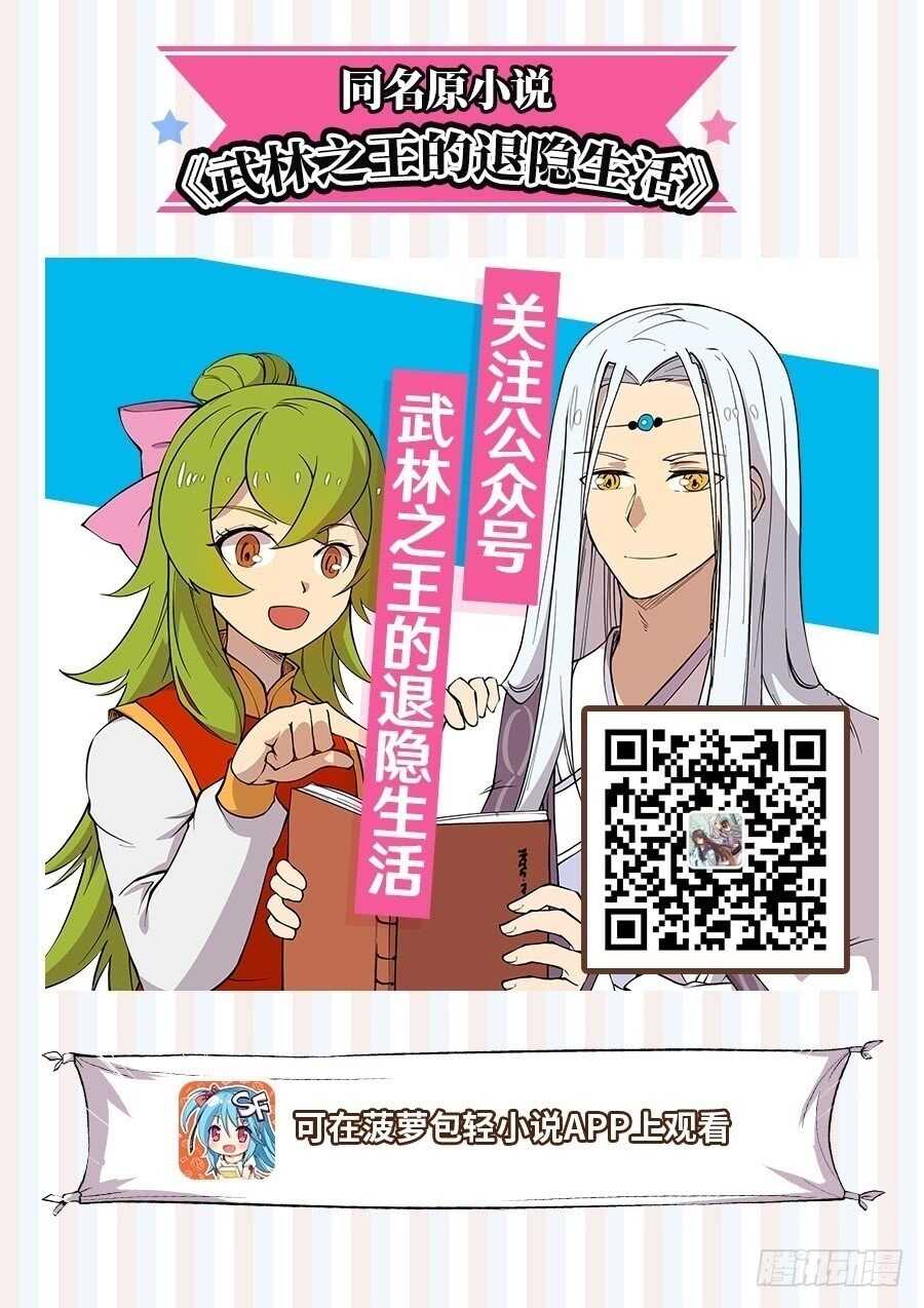 第36话(1/2)-第37话