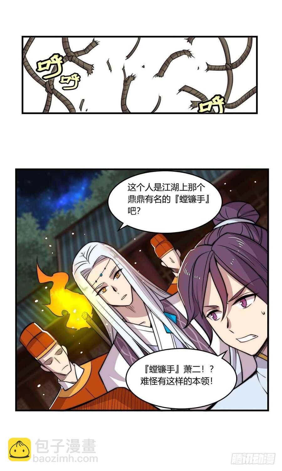 第36话(1/2)-第37话