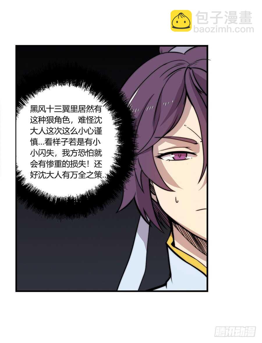 第36话(1/2)-第37话