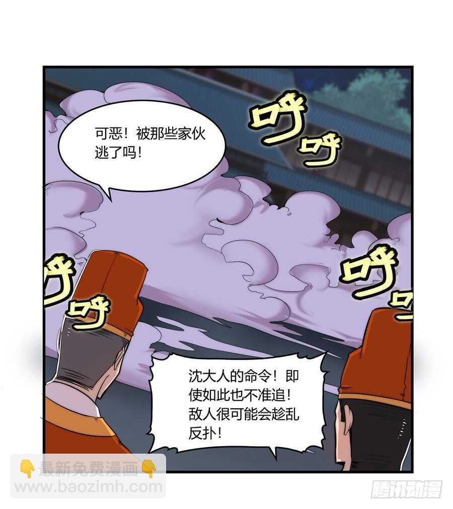 第36话(1/2)-第37话