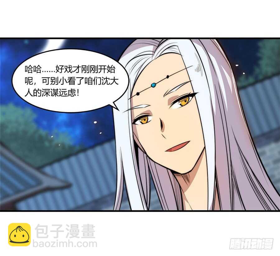 第36话(1/2)-第37话