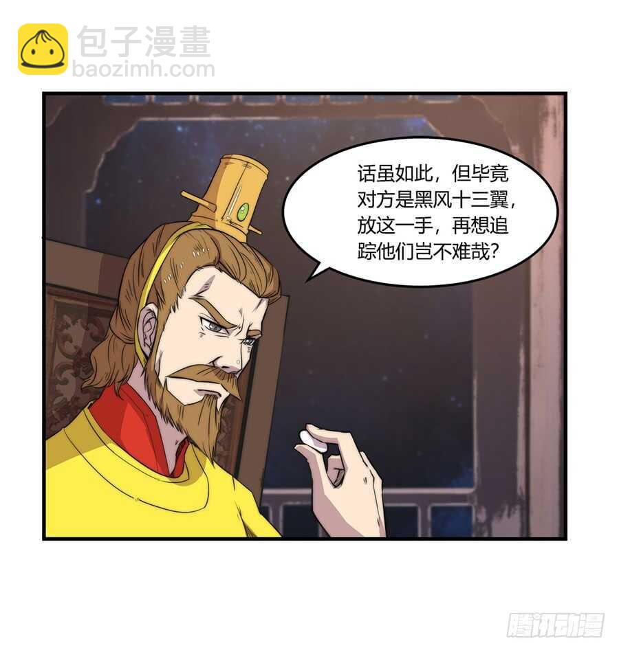 第36话(1/2)-第37话