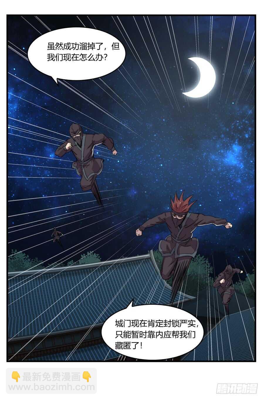 第36话(1/2)-第37话