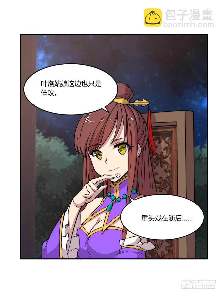 第36话(1/2)-第37话