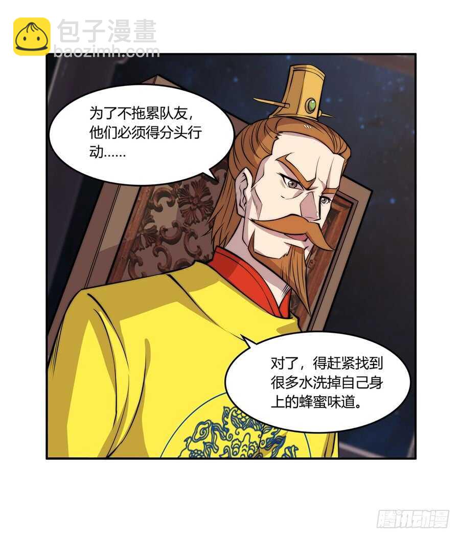 第36话(1/2)-第37话