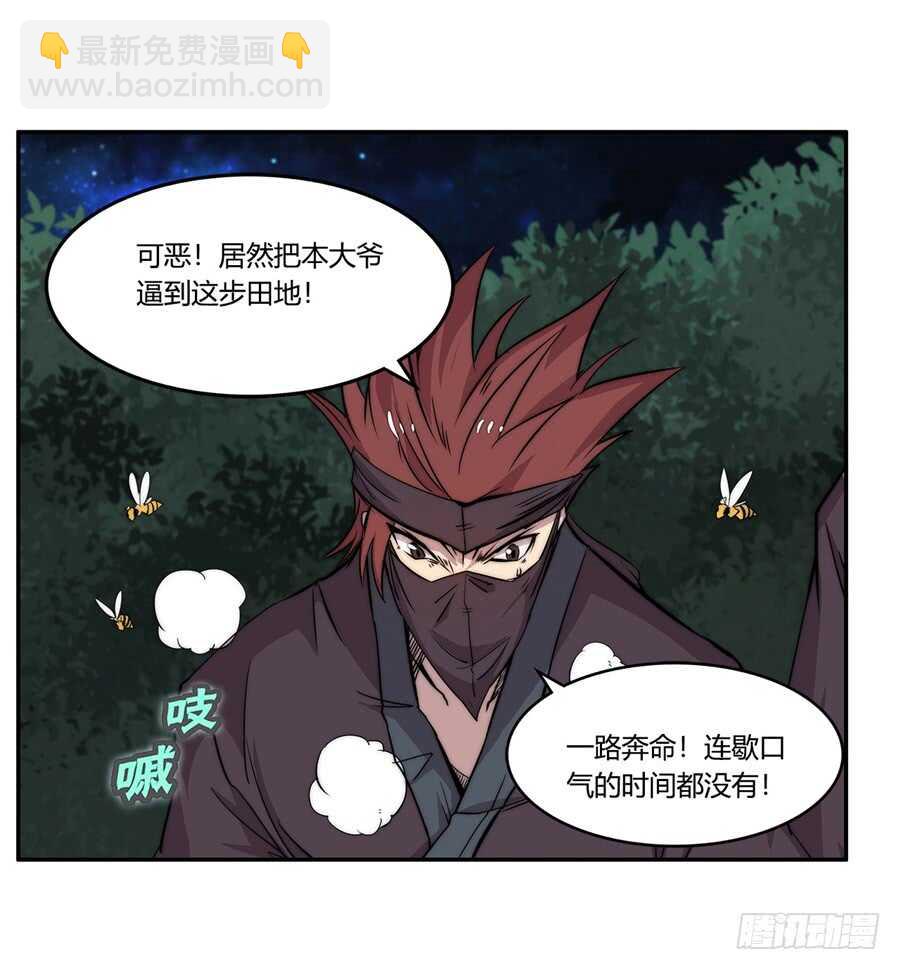 第36话(1/2)-第37话