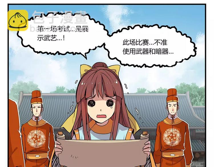 第4回(1/3)-第5话