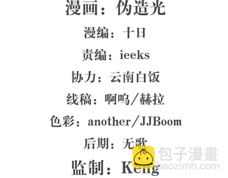 第4回(1/3)-第5话