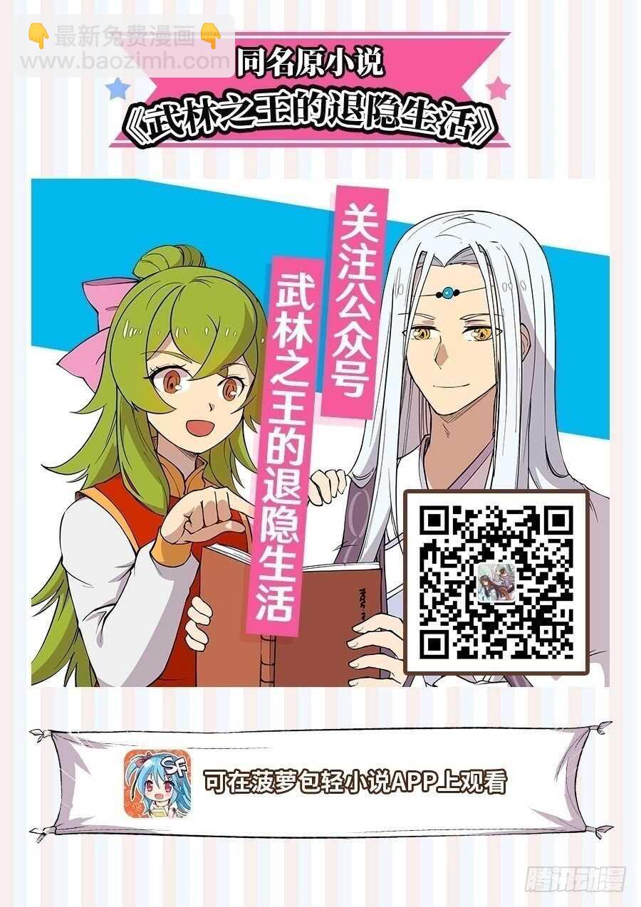 第40话(1/2)-第41话