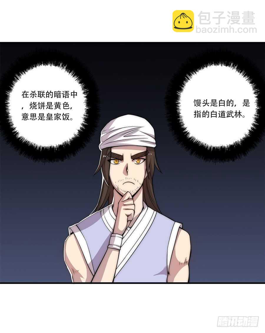 第40话(1/2)-第41话